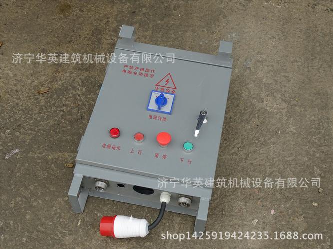 高空作业电动吊篮配电箱 电气配件批发的专业选择
