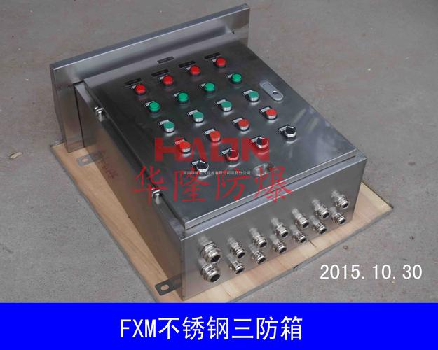 BXMD箱分享参考价与电气设备批发指南